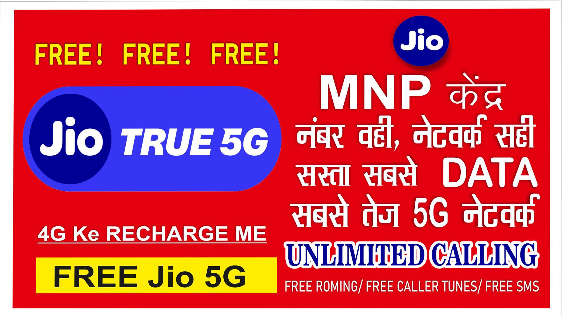 jio mnp offer 2022