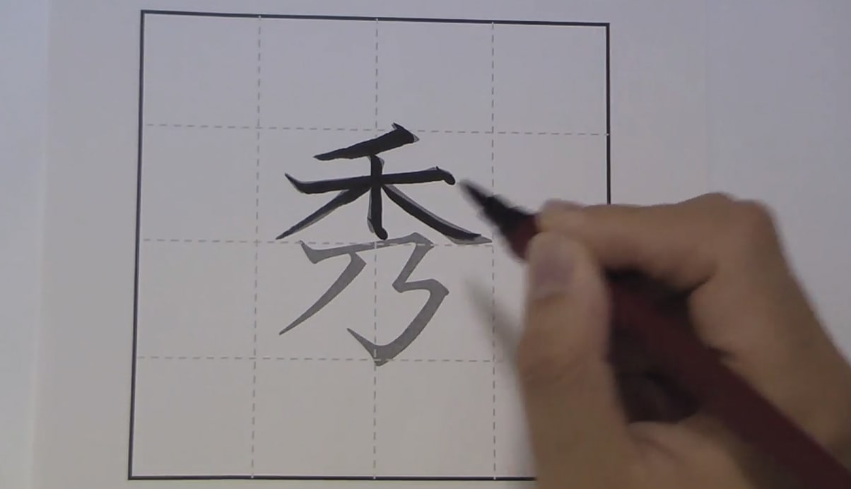 Make Movie How To Write Your Name In Kanji By Japanesekanji Fiverr