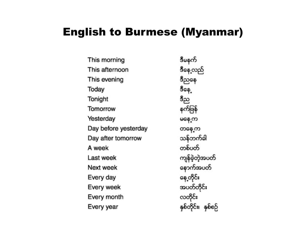 english to myanmar translation