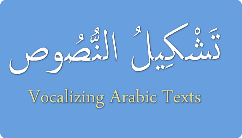 Vocalize Tashkeel Arabic Text Up To 1000 Words By Winlinwcn Fiverr