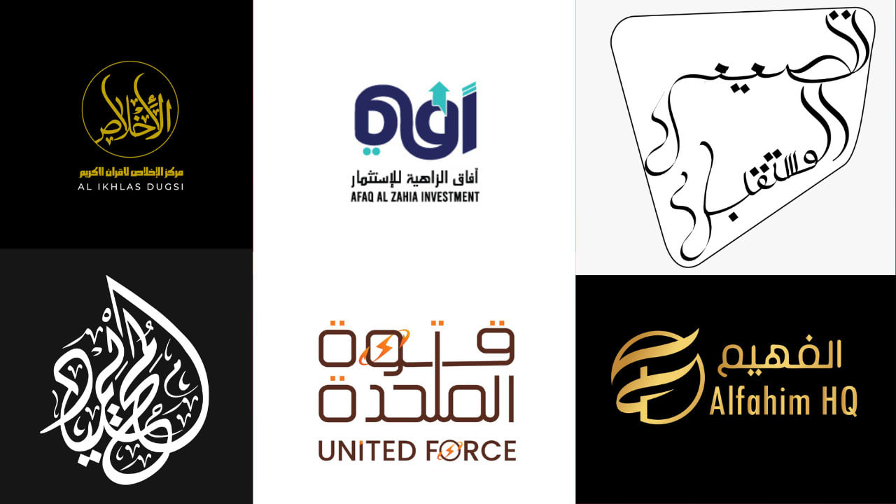 Logo Design, SVG Digital Arabic Calligraphy, Letters, Arabic Name