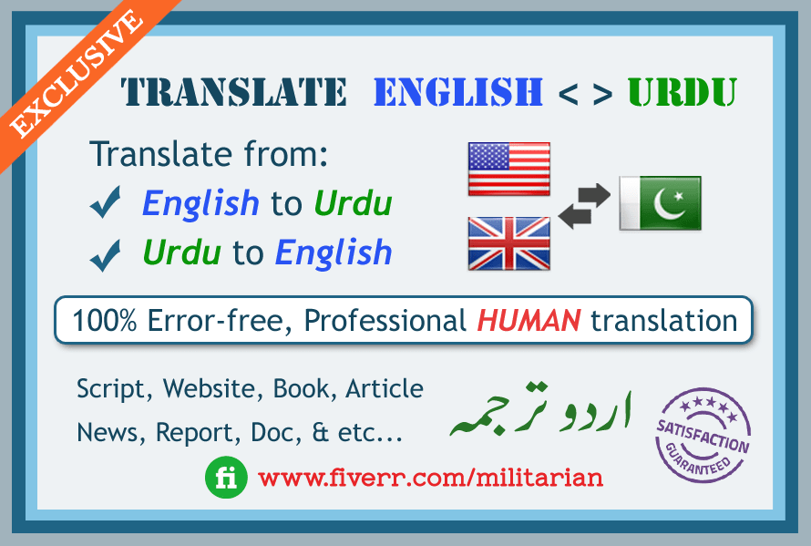 Translation Into Urdu Software