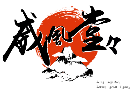 Create A Unique Custom Japanese Kanji Logo By Jportrait