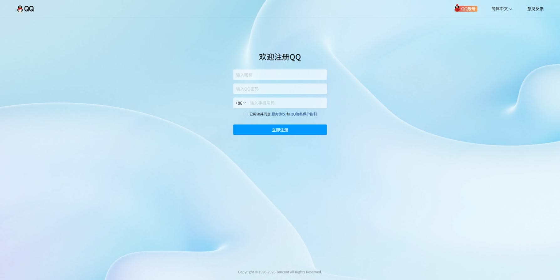 Create wechat account for you by Ail517 | Fiverr