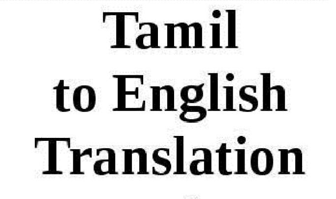 Translation english tamil to Tamil To