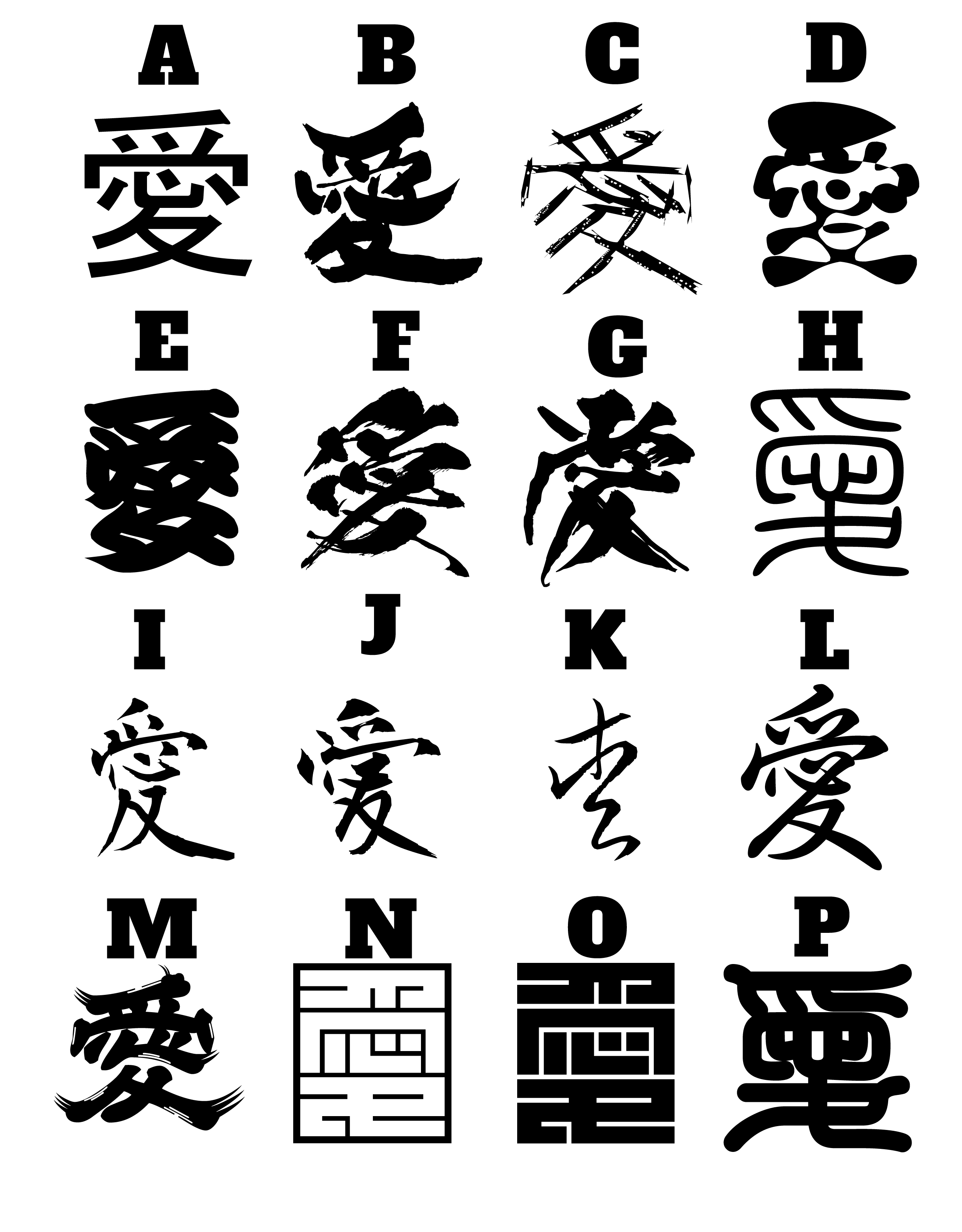 Chinese Character Calligraphy Shading