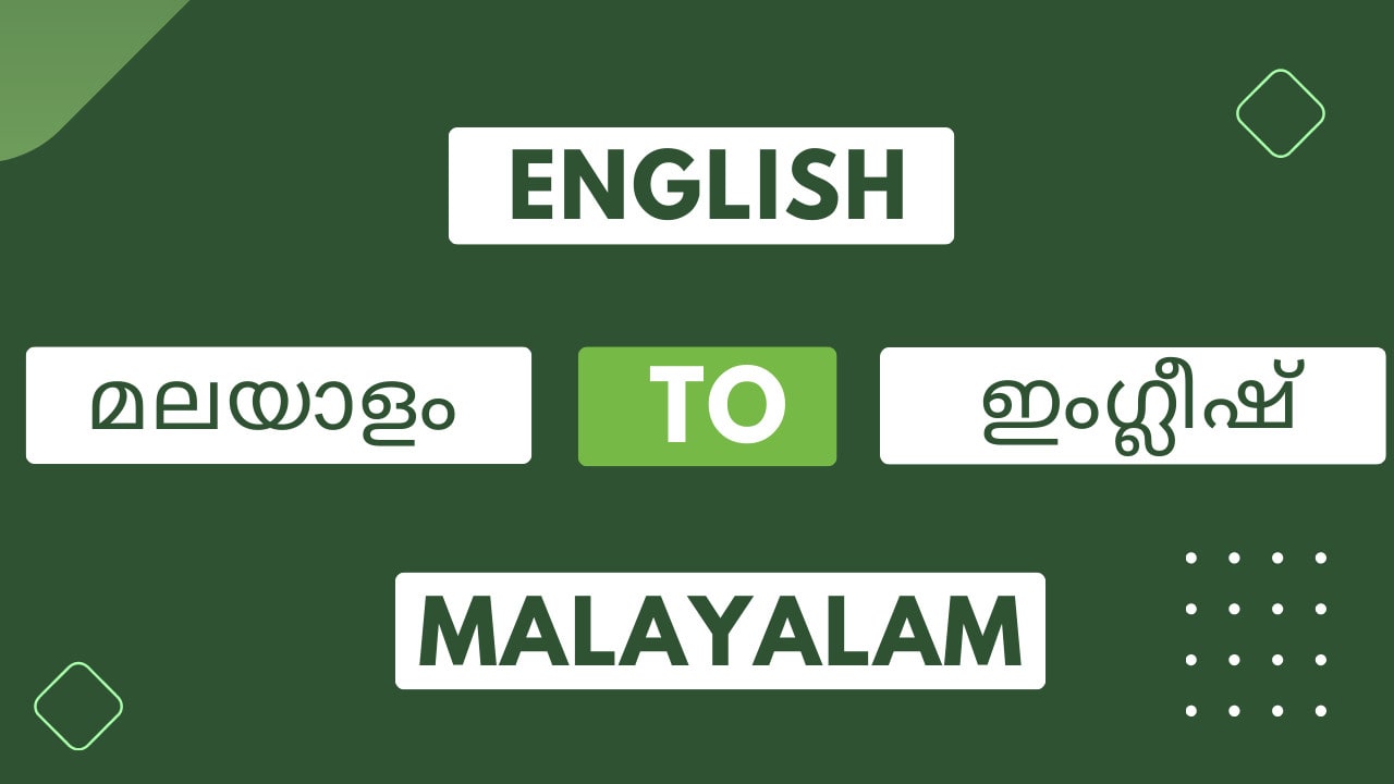 translate from english to malayalam and vice versa