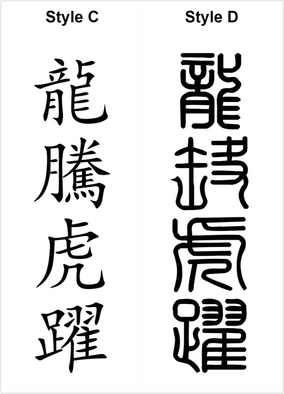 tattoo chinese calligraphy font