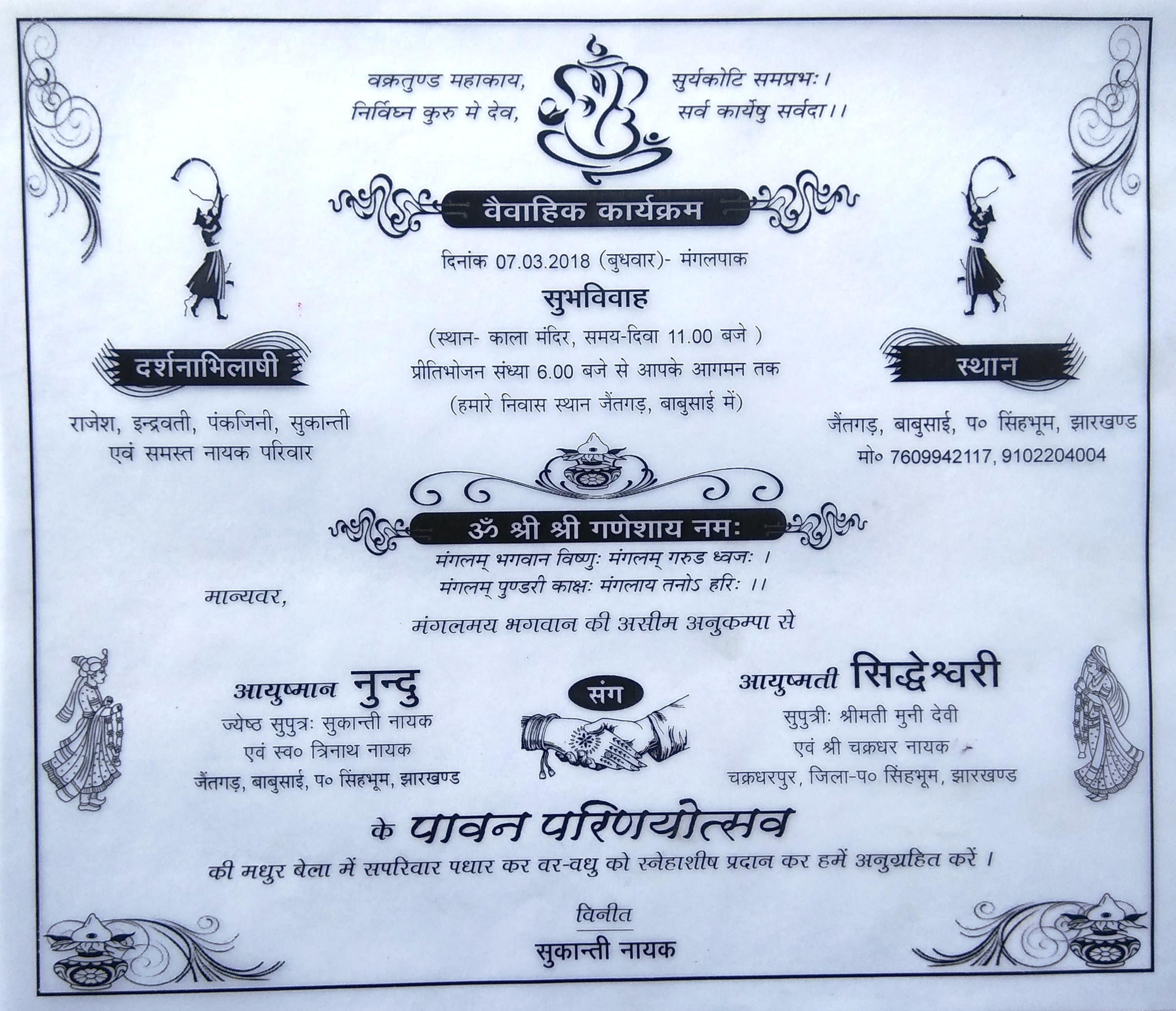 mkm_munu : i will do marriage card design in hindi, odia and english for $5  on fiverr