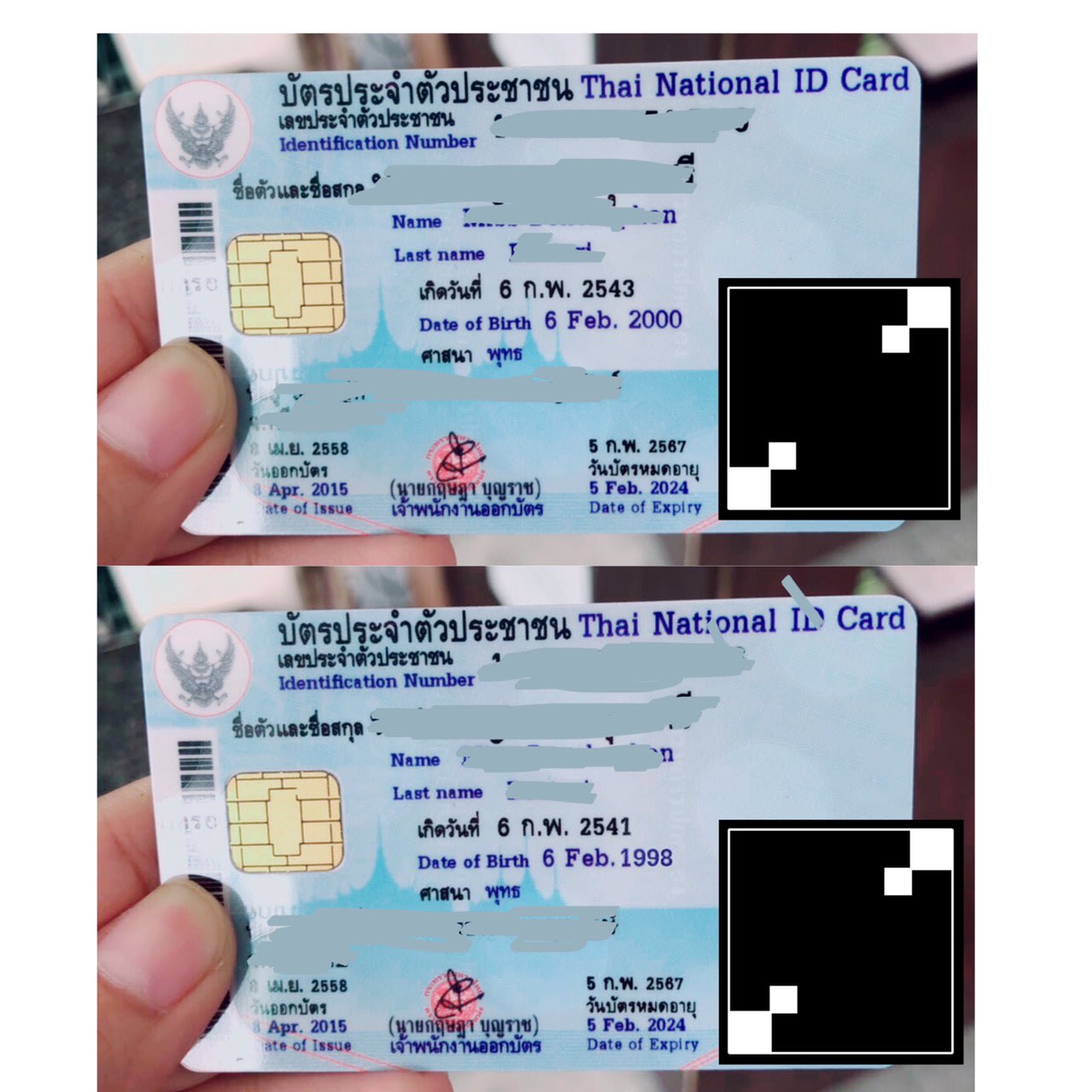 change date of birth on id card