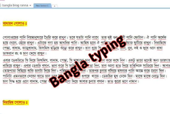 typing master bangla