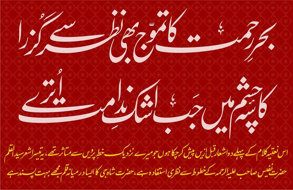 urdu fonts for photoshop