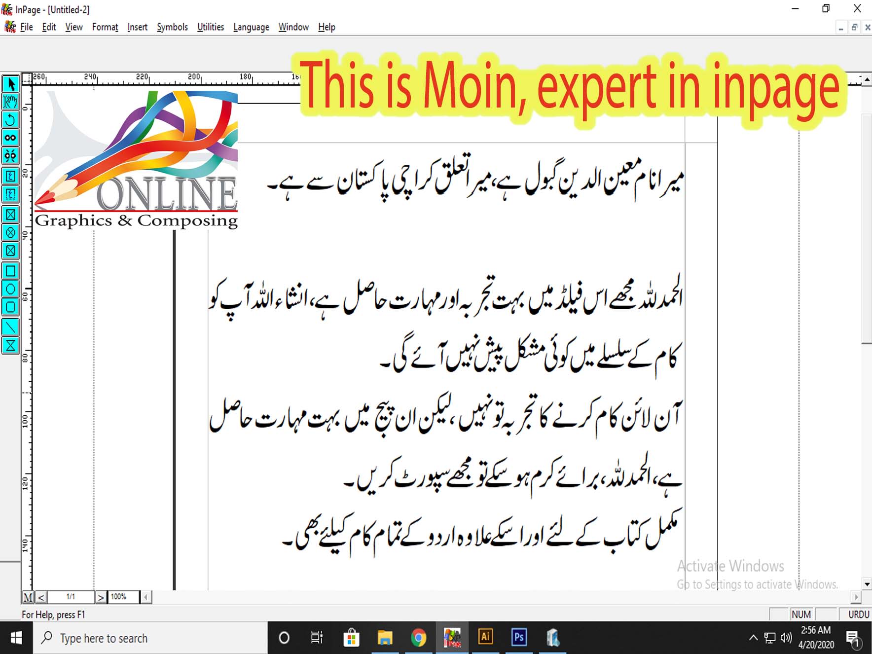 Online urdu inpage viewer