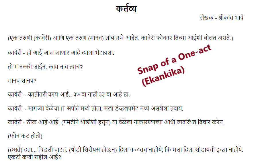 hindi short film scripts pdf format