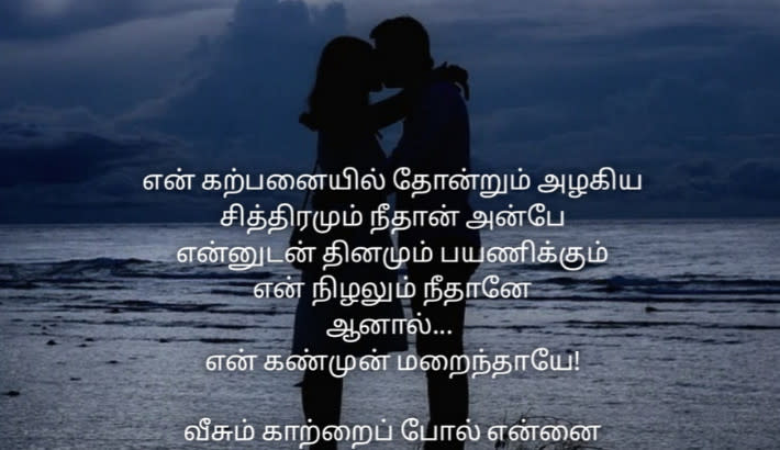 Instagram Romantic Status Tamil Tamil Romantic Share Chat Tamil