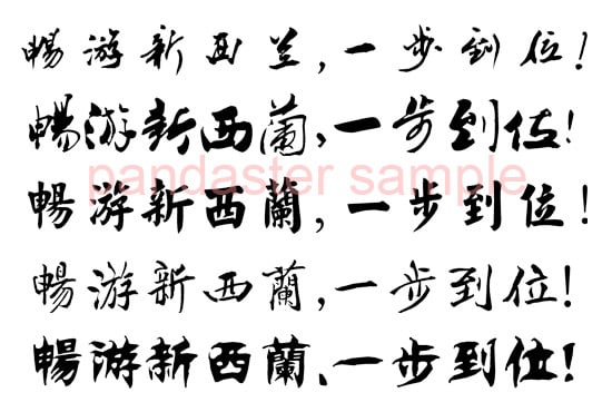 chinese calligraphy styles