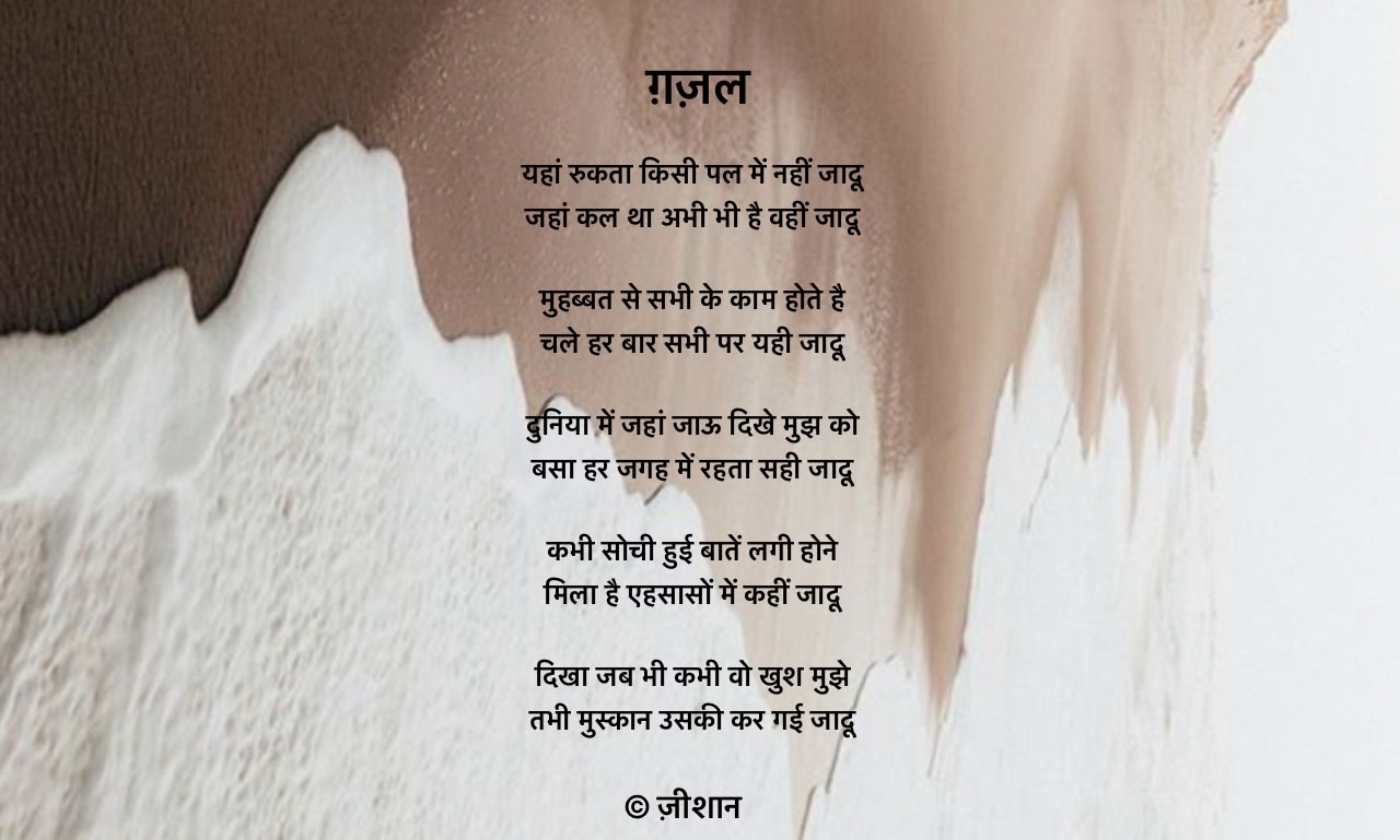 Ghazal Dard Rukta Nahi Ek Pal Bhi Lyrics Main Tumhara Lo Fi