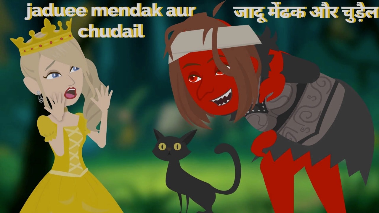 Funny Video Cartoon Mein Cartoon Chudail Wala Chudail Funny Videos