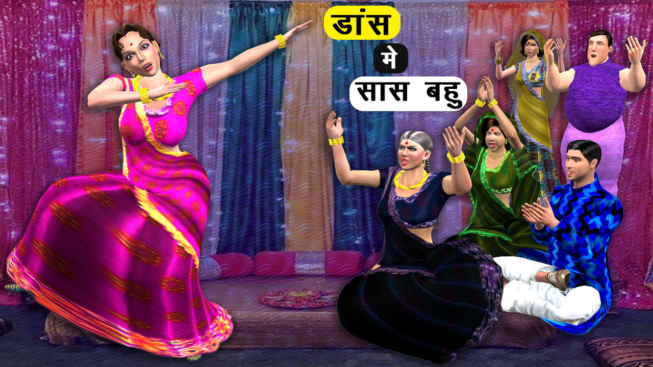 Fairy Tales Saas Bahu Wala Cartoon Create Engaging 3d Animation