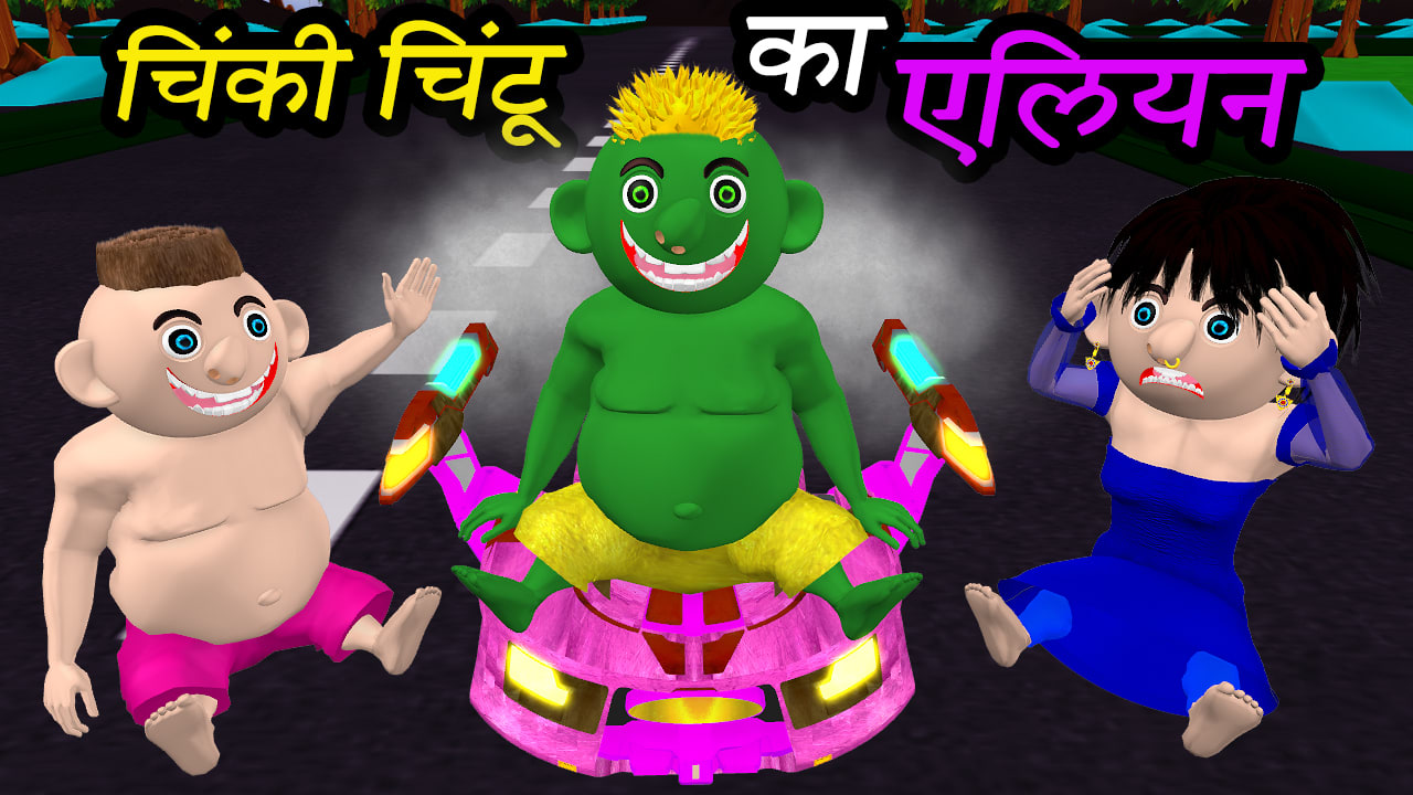 Chintu best sale jokes video