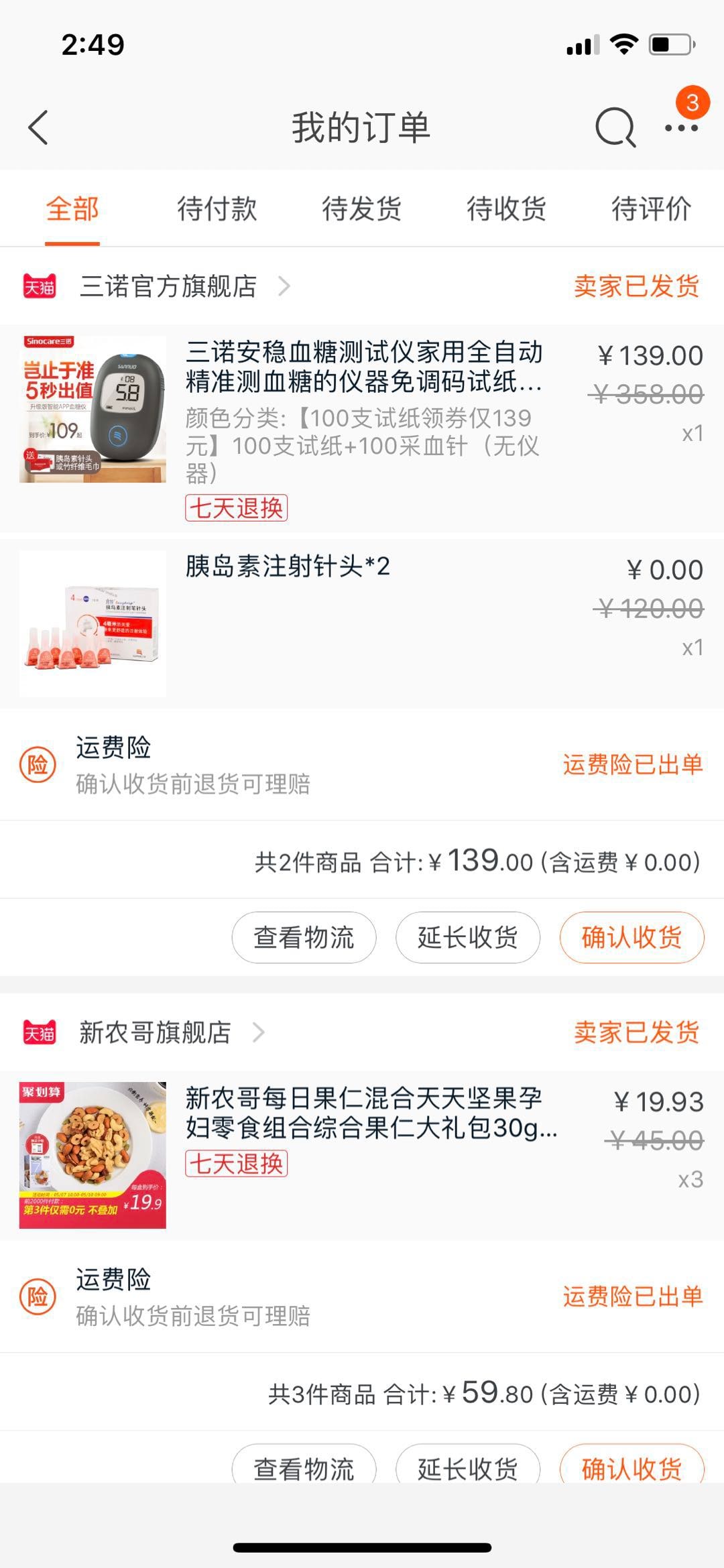 Do anything for you with taobao alibaba aliwangwang aliexpress alipay  wechat by Wensy2018 | Fiverr