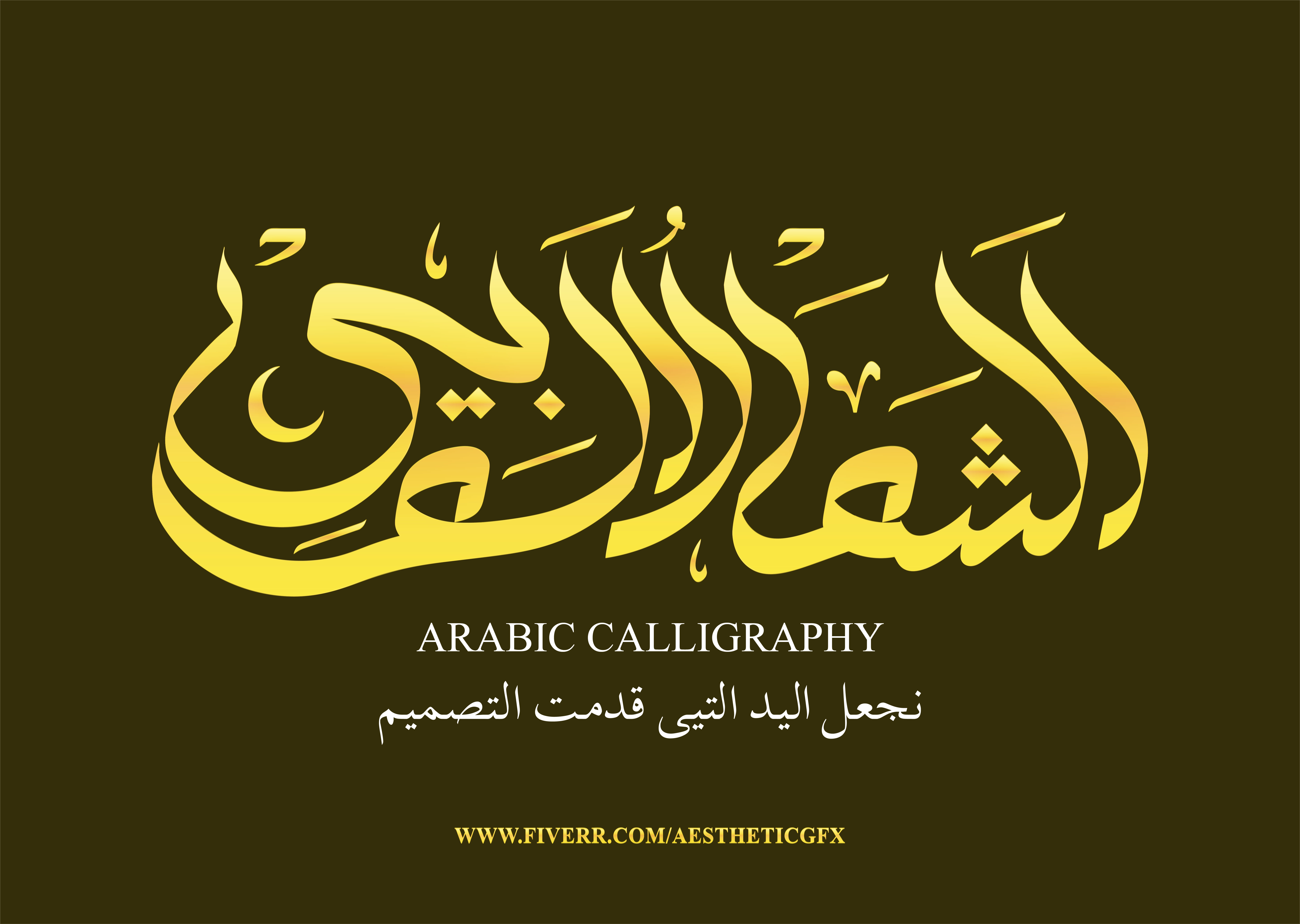 Design Arabic Calligraphy Logo By Aestheticgfx