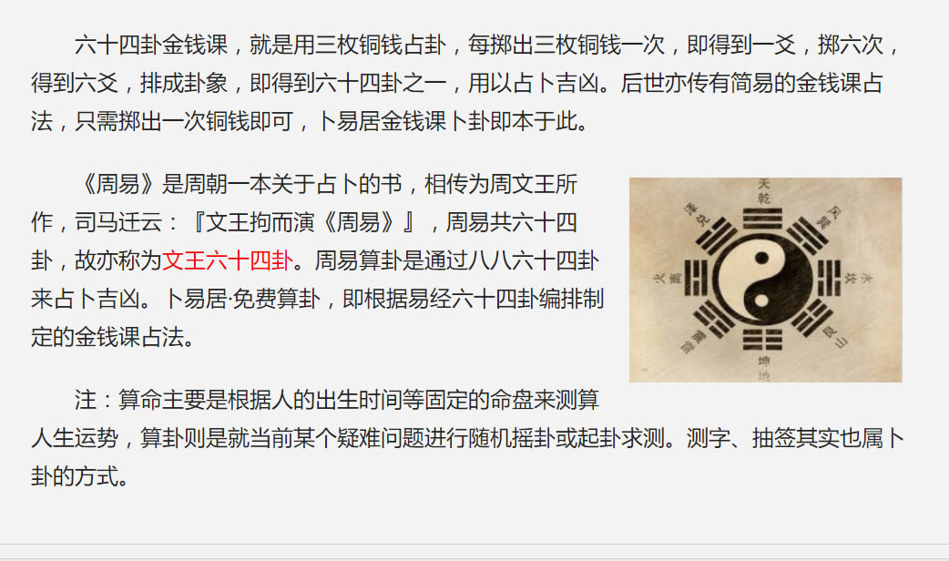 算命占法 下 算命占卜为什么要收钱？原来免费算命会遭殃_福泽