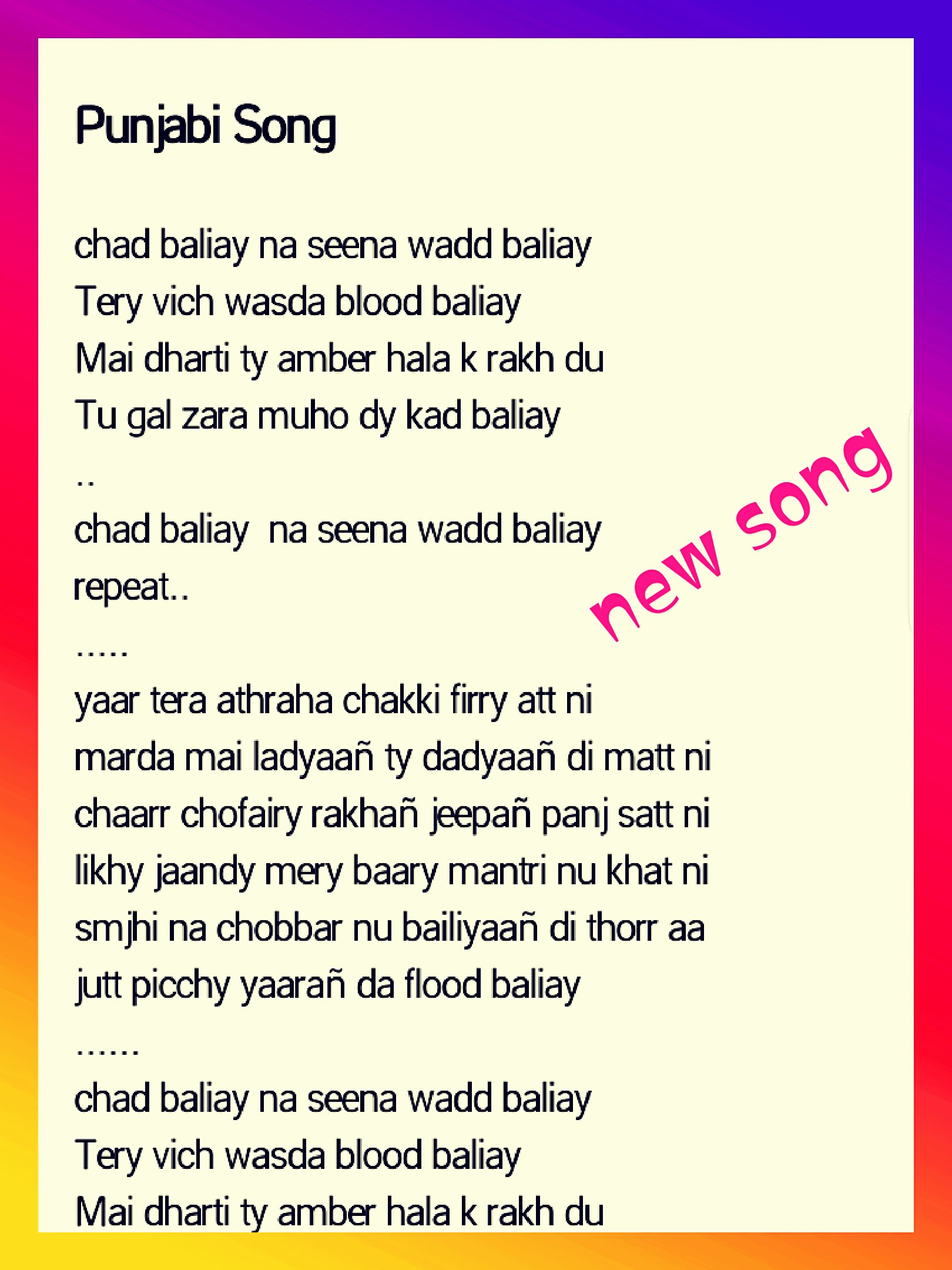song amrinder tu hi tu amrinder gill lyrics