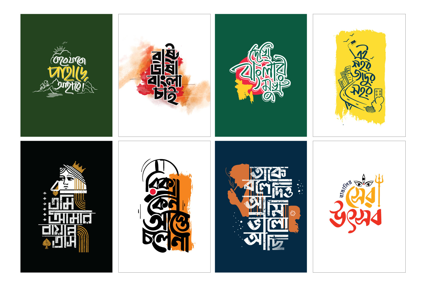 Share more than 145 bangla logo - camera.edu.vn