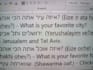 teach a hebrew lesson online with zoom or skype