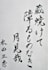 write your name or english words in japanese calligraphy