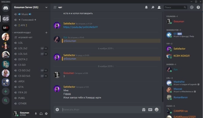 Lesbian Discord Servers