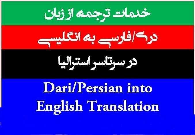 Перевод С Персидского На Русский По Фото