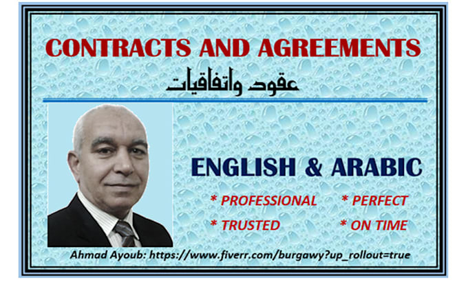 draft your agreement, contract, terms and conditions,