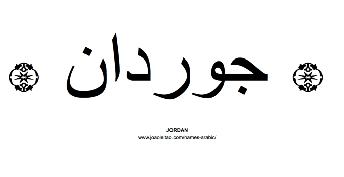 Write Your Name In Arabic In A Beautiful Look By Hamzachounaki Fiverr
