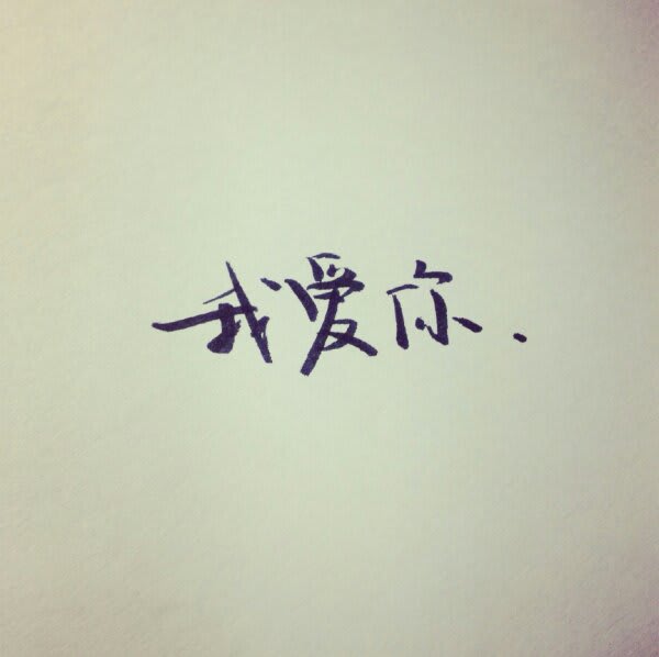 Birthday Wishes For Your Girlfriend Or Marry Him In Chinese By 