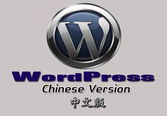 setup A Chinese WORDPRESS Blog Manually