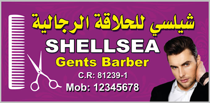 do sign board design for your outlet or shop logo
