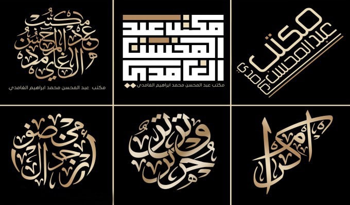 design stunning arabic calligraphy logo within 12 hours