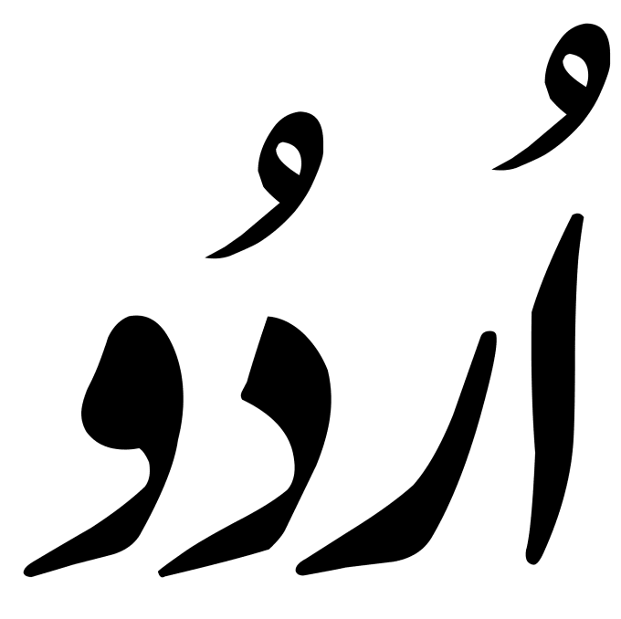 name design text urdu