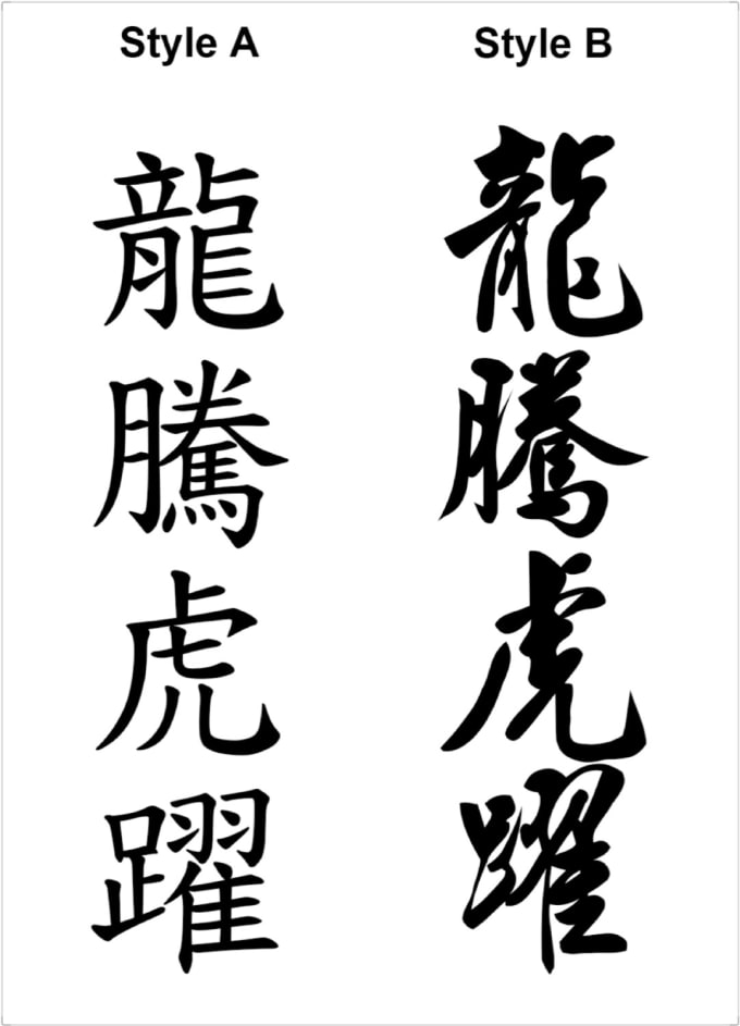 Design a custom chinese character tattoo by Elizalai | Fiverr