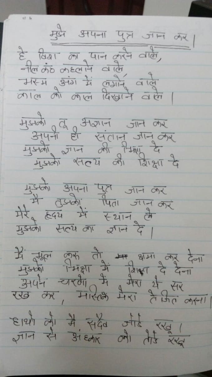 hindi story in writing