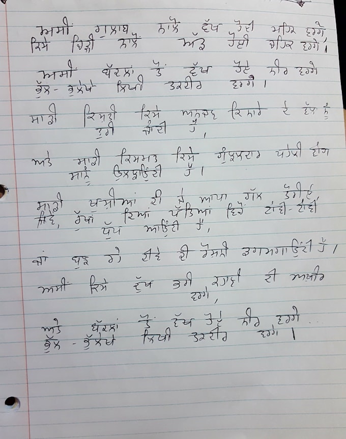 Write A Poem In Punjabi Or Hindi By Thakurab Fiverr Welcome poem in hindi that also contains welcome quotes in hindi. write a poem in punjabi or hindi by