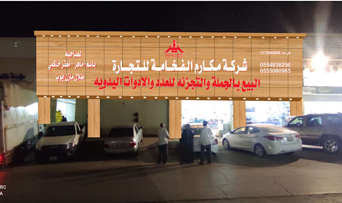 design signboard, banner, cladding board