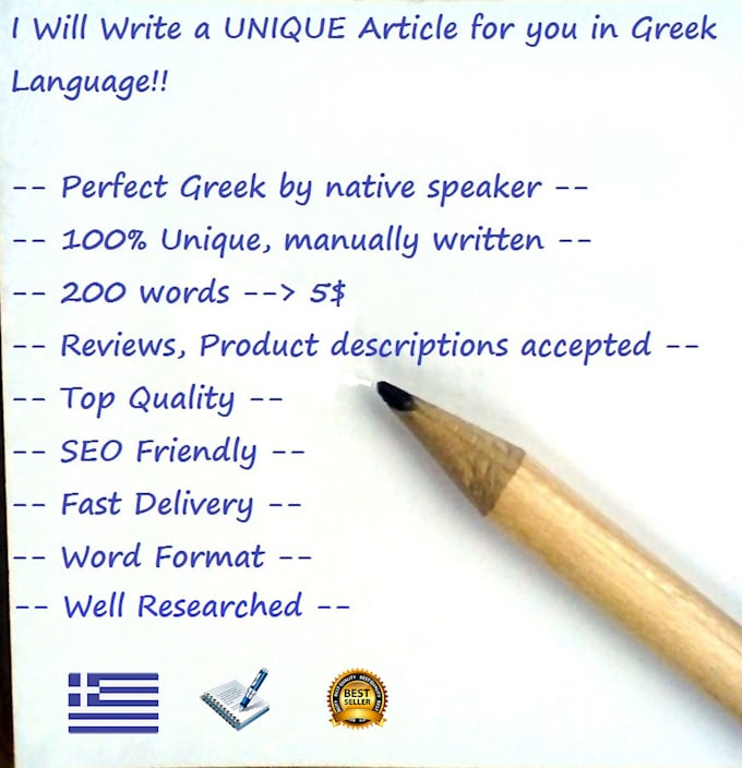 write a 200 word unique article for you in greek