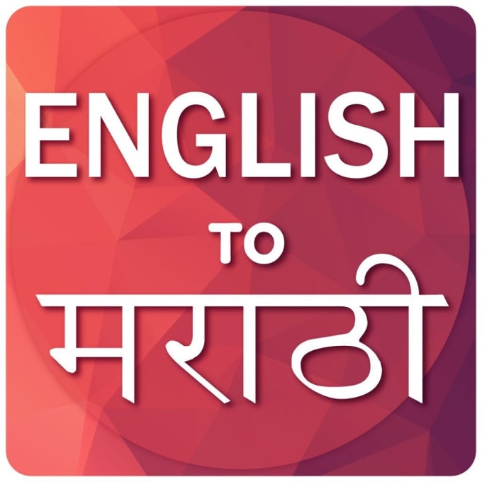 Translate 250 Words English To Marathi Or Opposite By Yashh2691