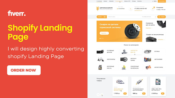 Design shopify store landing page using pagefly and gempages by Tse ...