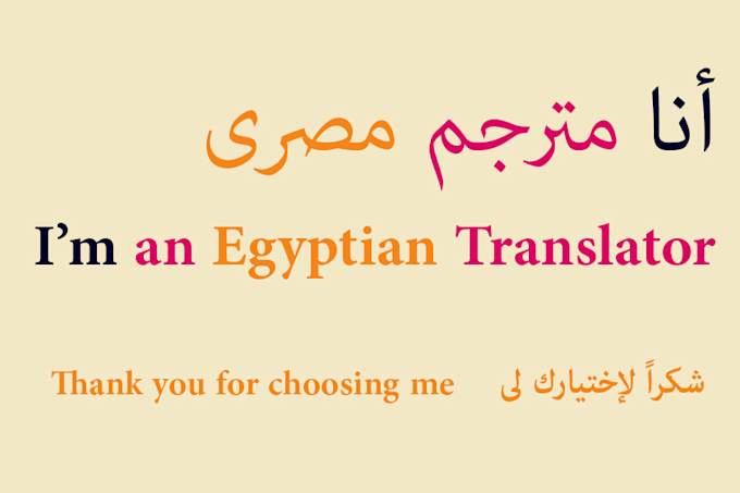 Translate English Into Arabic By Ahmedmisawer