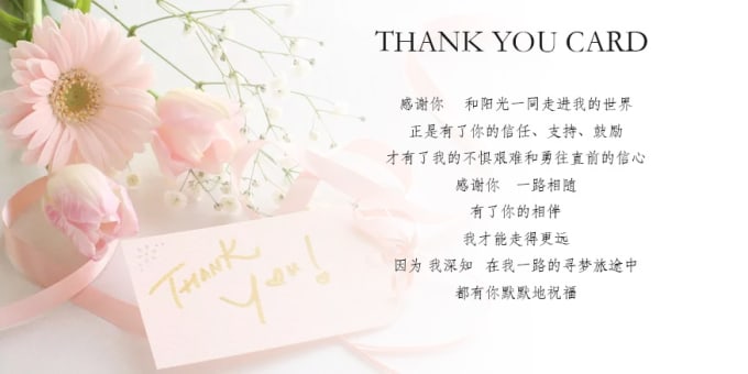 Write Chinese Wedding Invitation Thank You Card Of 100 Words By Alicepotato