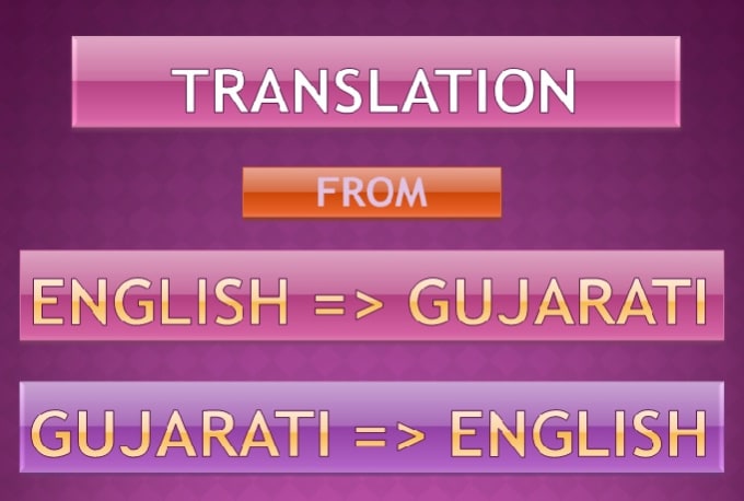 Translate Gujarati To English Or English To Gujarati By Nice And Quick You would definitely need the ability to communicate in foreign languages to understand the mind and context of. translate gujarati to english or